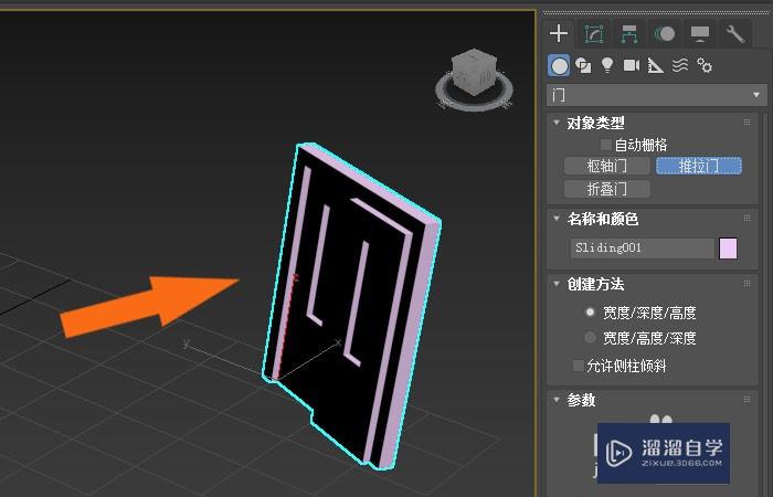 3DMax2020软件中如何修改推拉门模型？