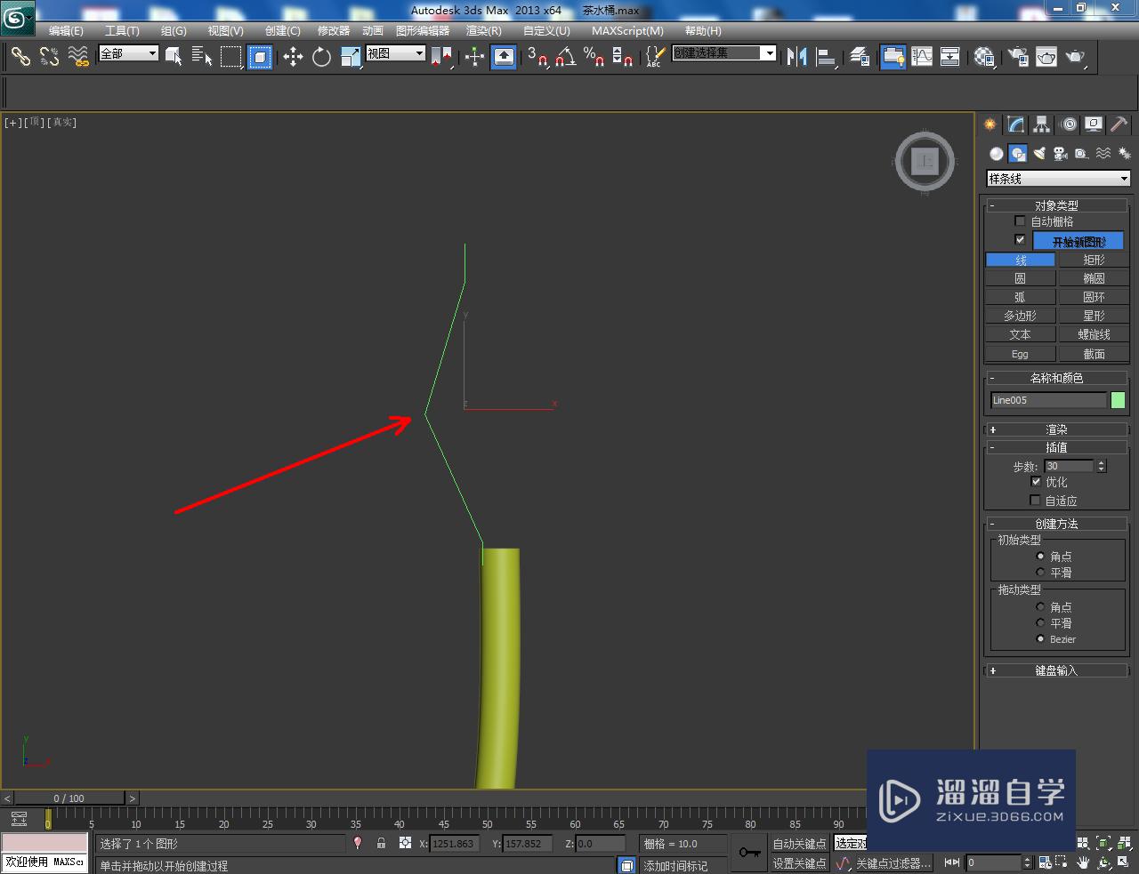 3DMax茶盘吸水球制作教程