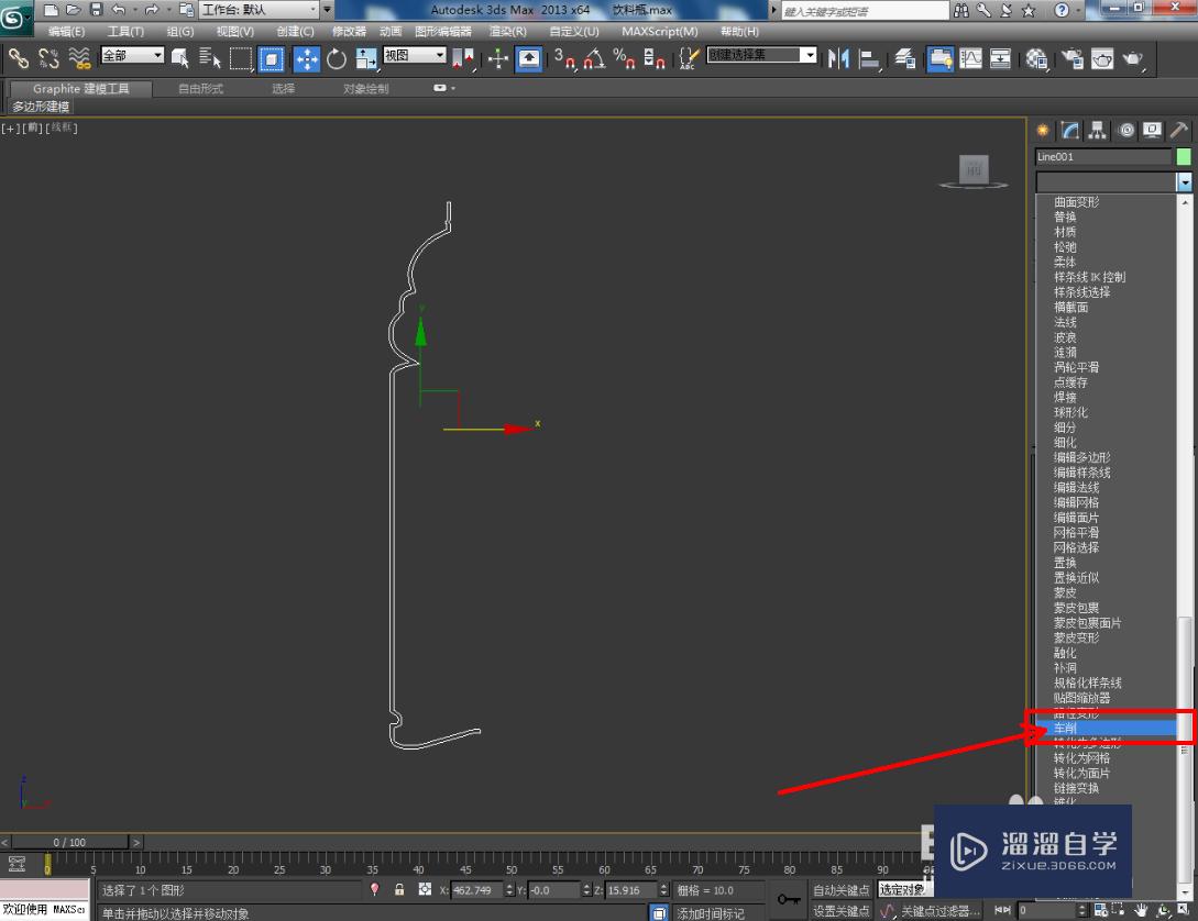 3DMax饮料瓶瓶身模型制作教程