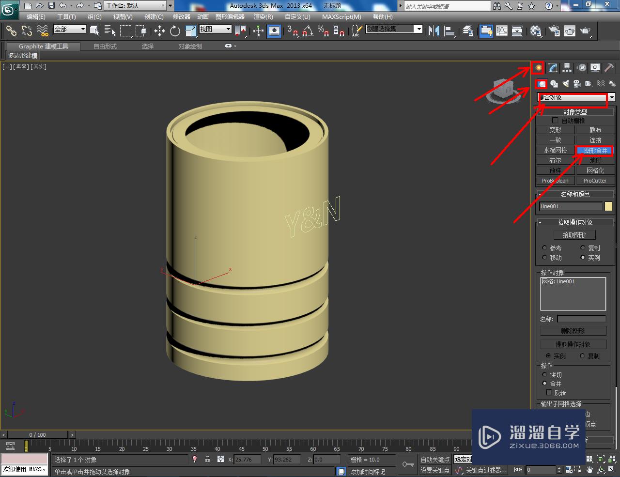 3DMax金属罐头身——模型制作教程