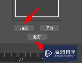 3Ds Max如何为粒子云系统保存预设？