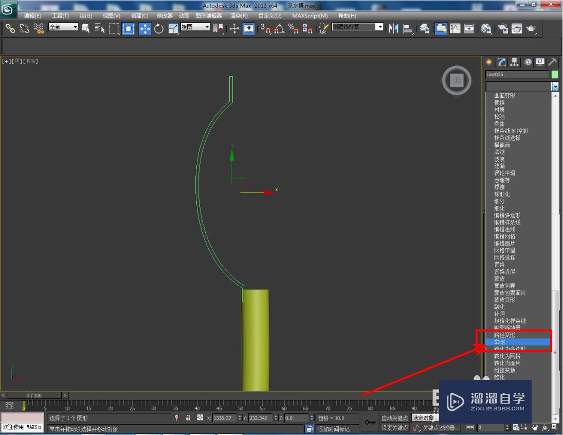 3DMax茶盘吸水球制作教程