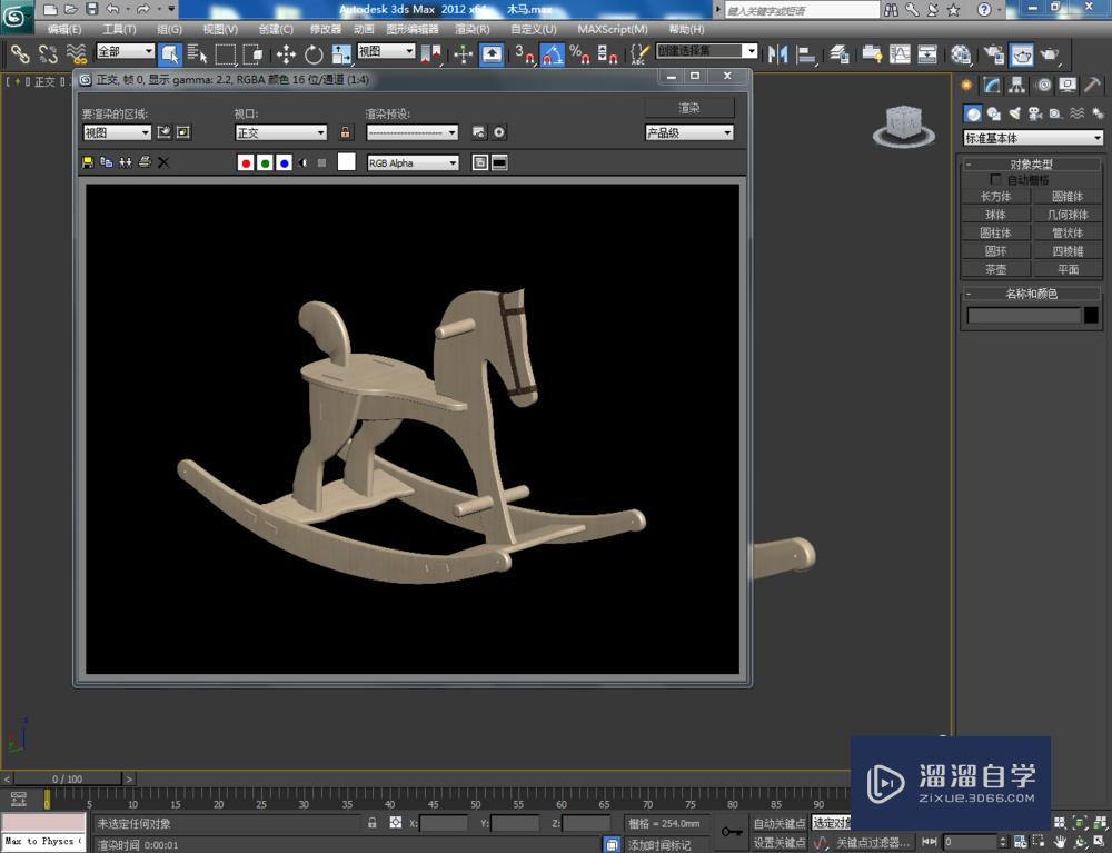 3DMax如何制作摇摇马？