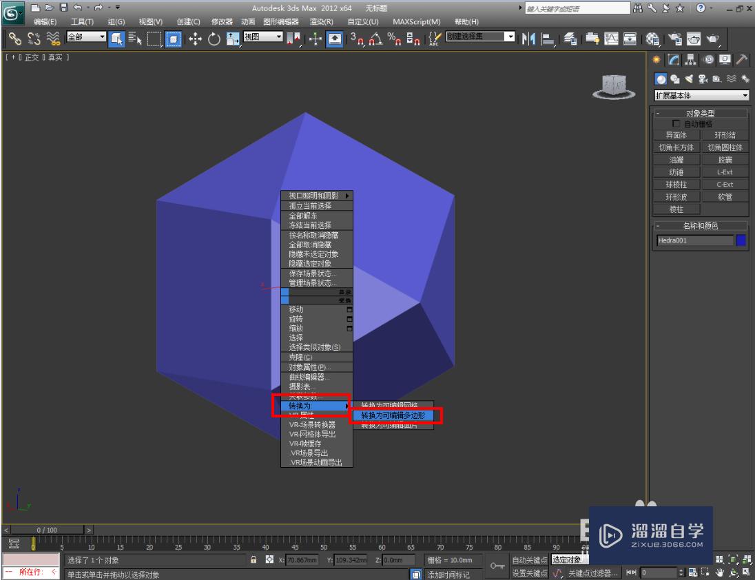 3DMax怎么插入面？