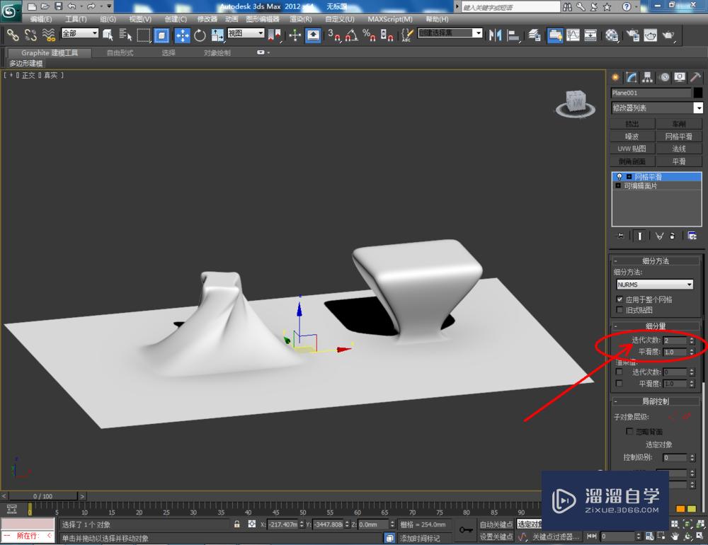 3DMax如何转换为可编辑面片？