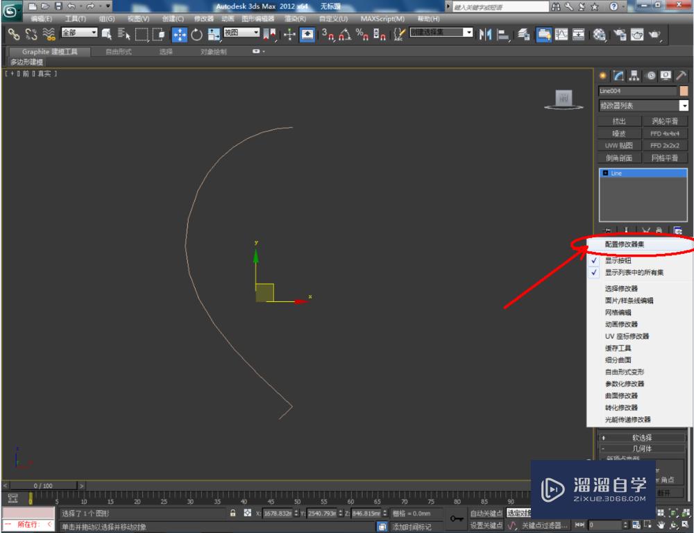 3DMax如何制作气球？