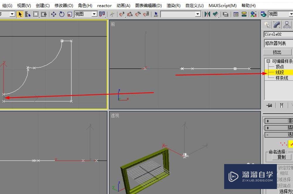 3DMax倒角剖面怎么用？