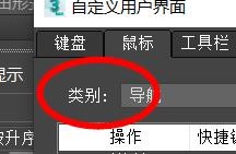 3DSMax如何自定义鼠标操作？