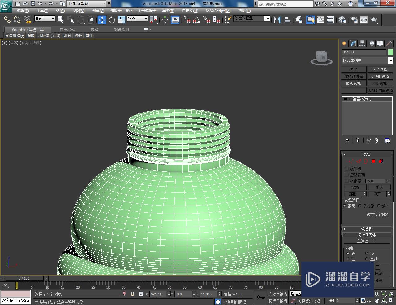 3DMax饮料瓶瓶身模型制作教程