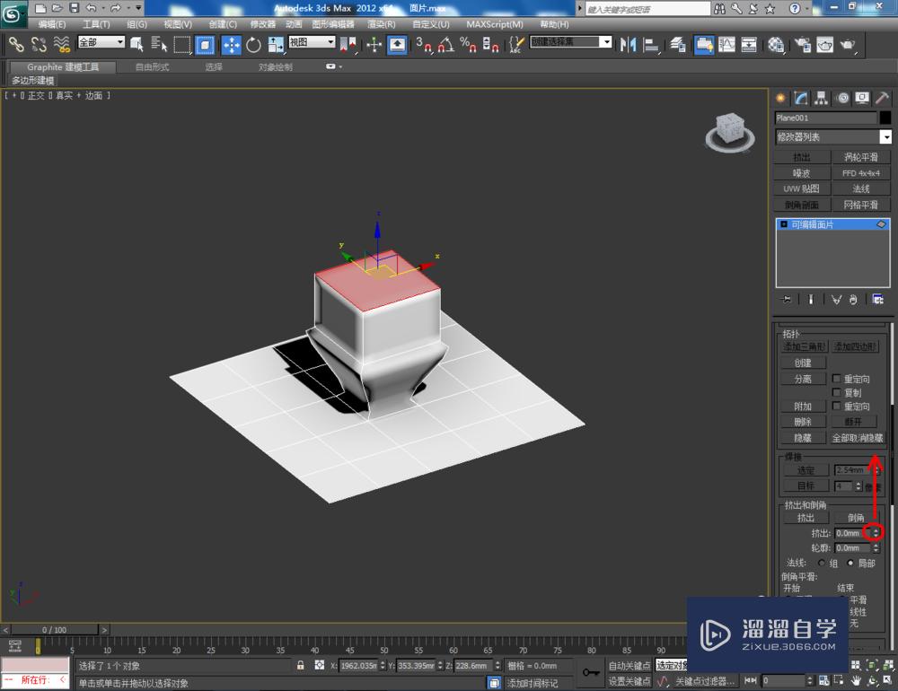 3DMax如何使用可编辑面片面？