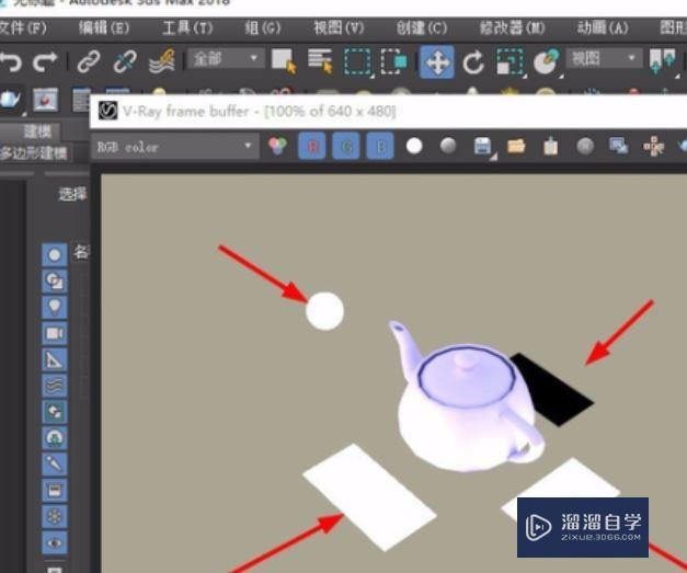 3DMax灯光怎么打？