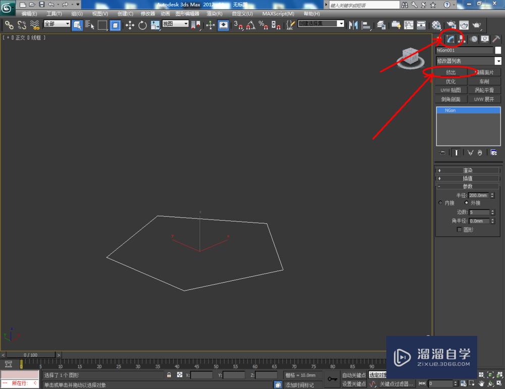 3DMax如何制作球棱柱模型？