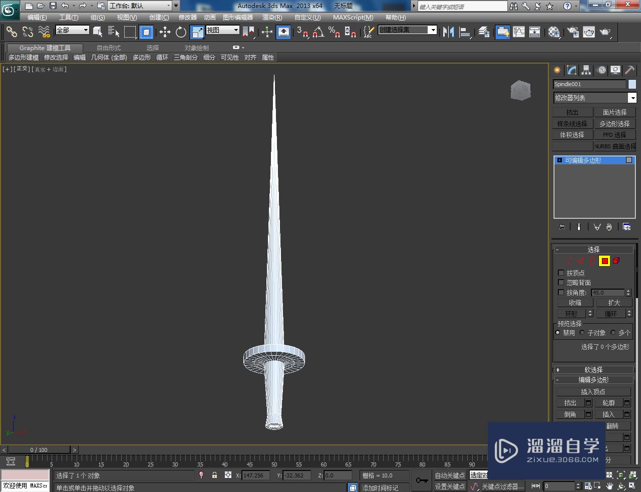 3DMax模型剑制作教程