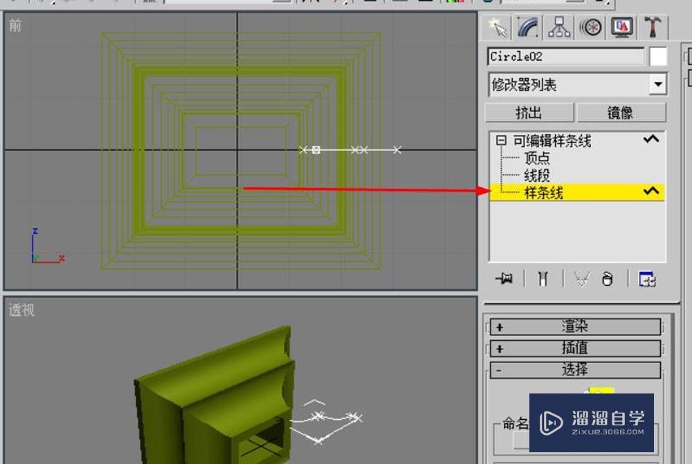 3DMax倒角剖面怎么用？