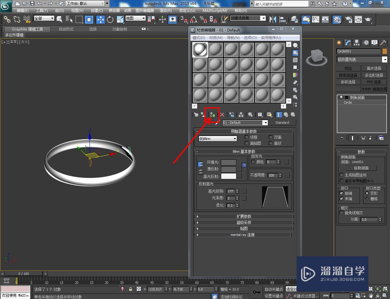 3DMax白金戒指制作教程