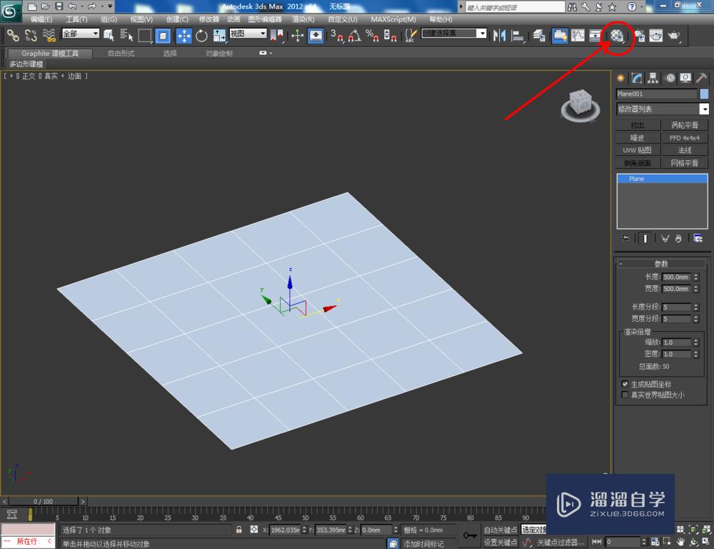 3DMax如何使用可编辑面片面？