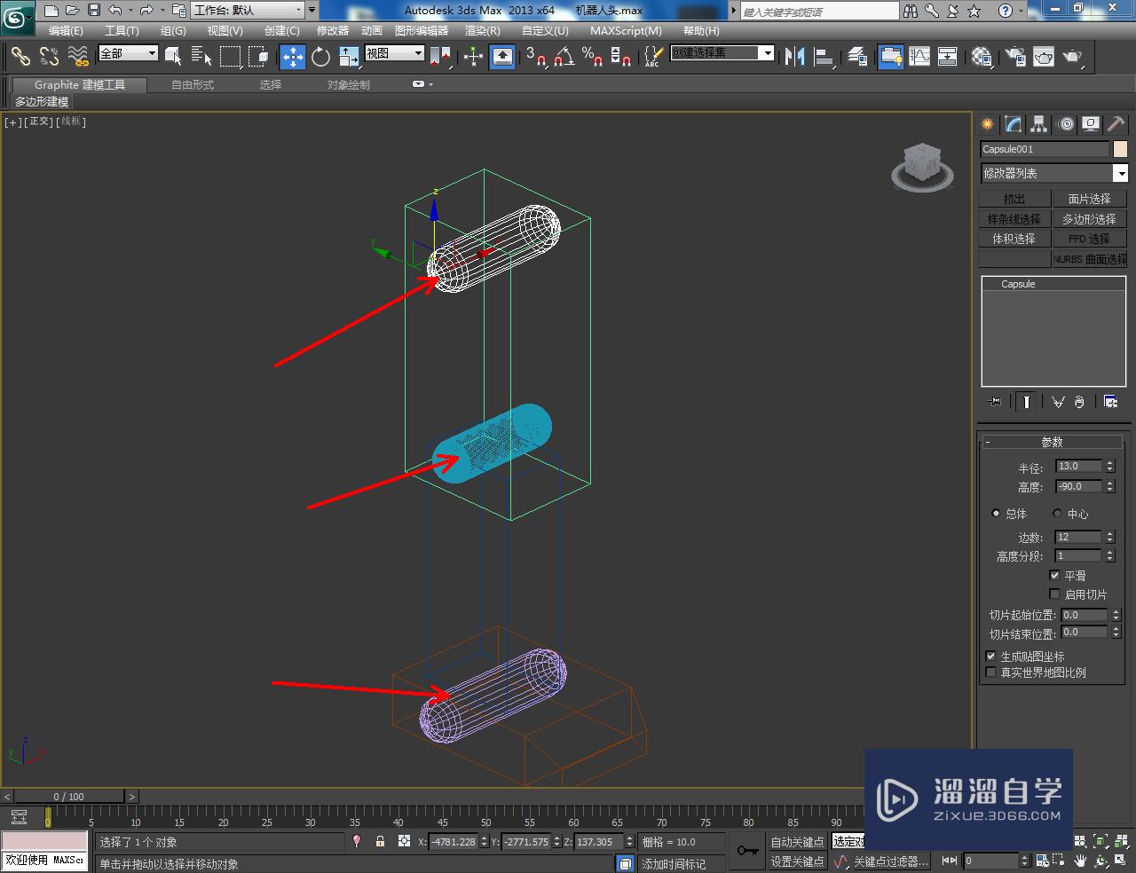 3DMax机器人腿部模型制作教程