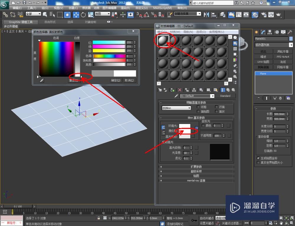 3DMax如何使用可编辑面片面？