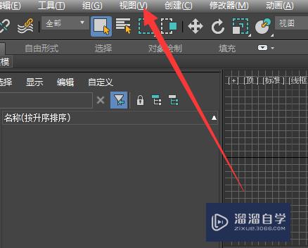 <esred>3</esred><esred>D</esred><esred>s</esred> <esred>Max</esred><esred>中</esred><esred>如何</esred>关闭视口<esred>工具</esred>功能？