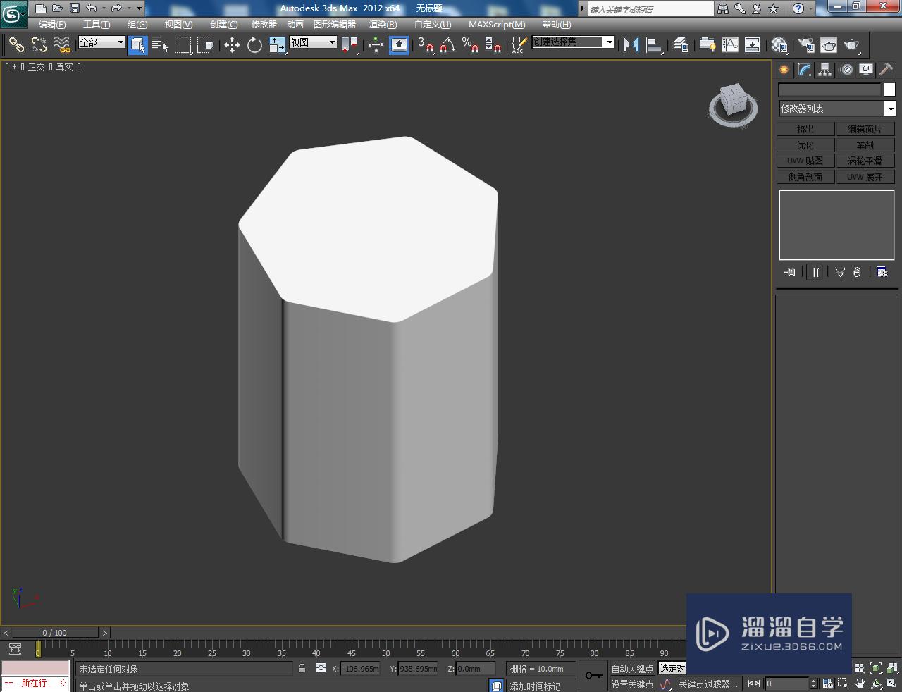 3DMax如何制作圆角七边形？