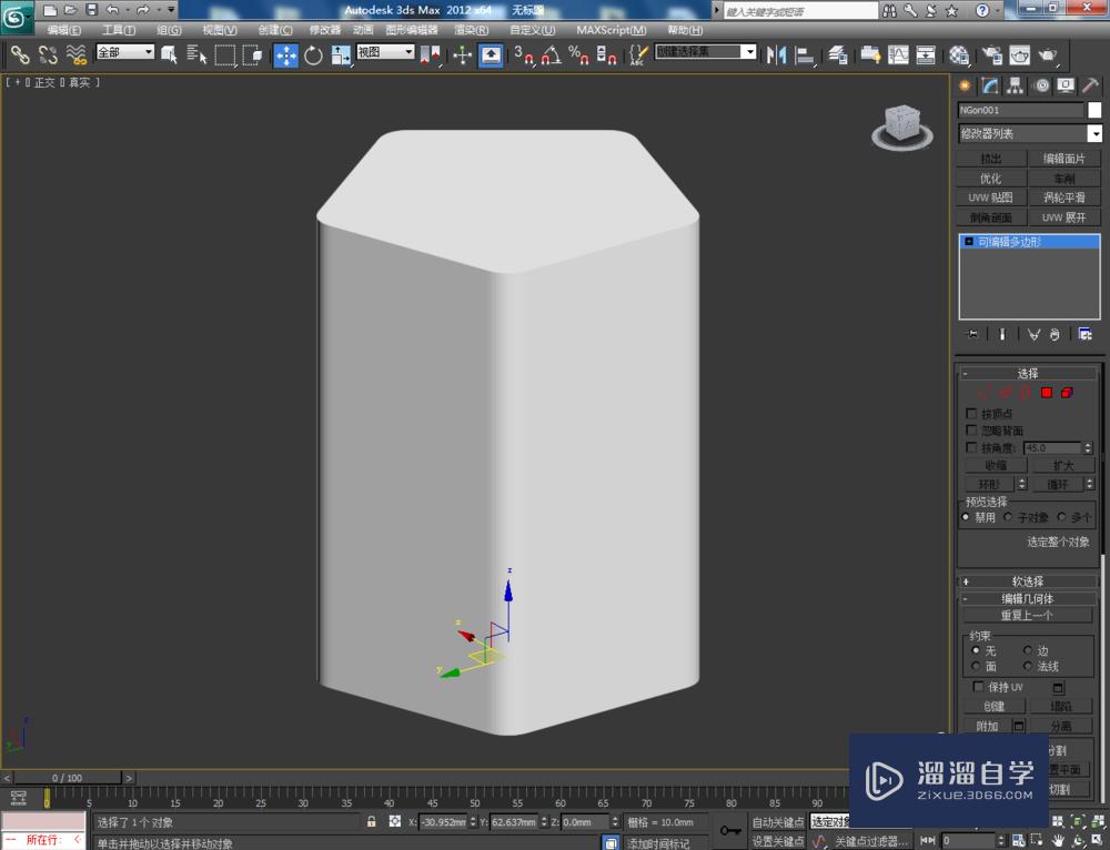 3DMax如何制作球棱柱模型？