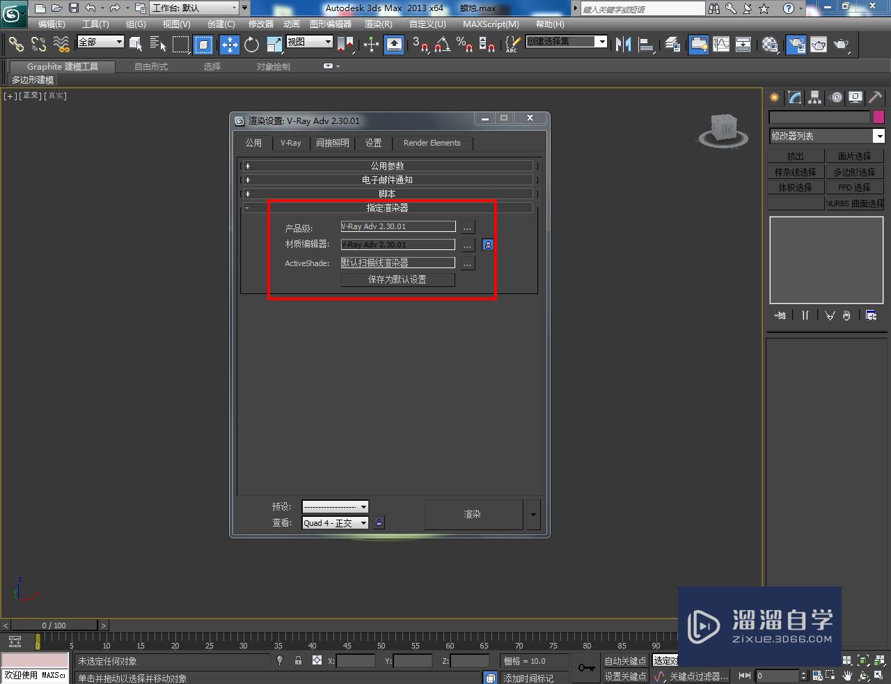 3DMax蜡烛材质设置教程