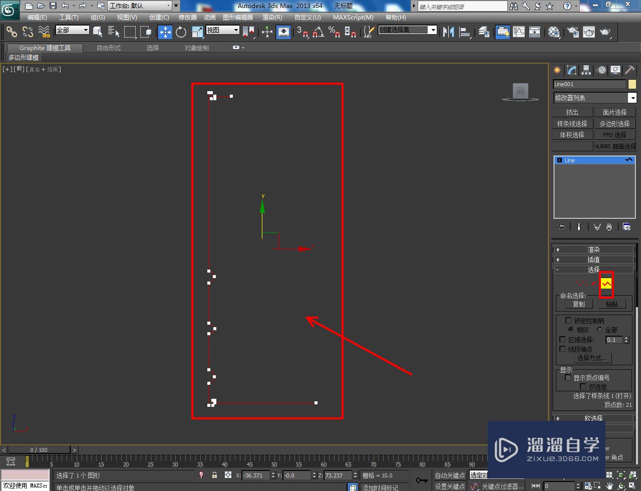 3DMax金属罐头身——模型制作教程