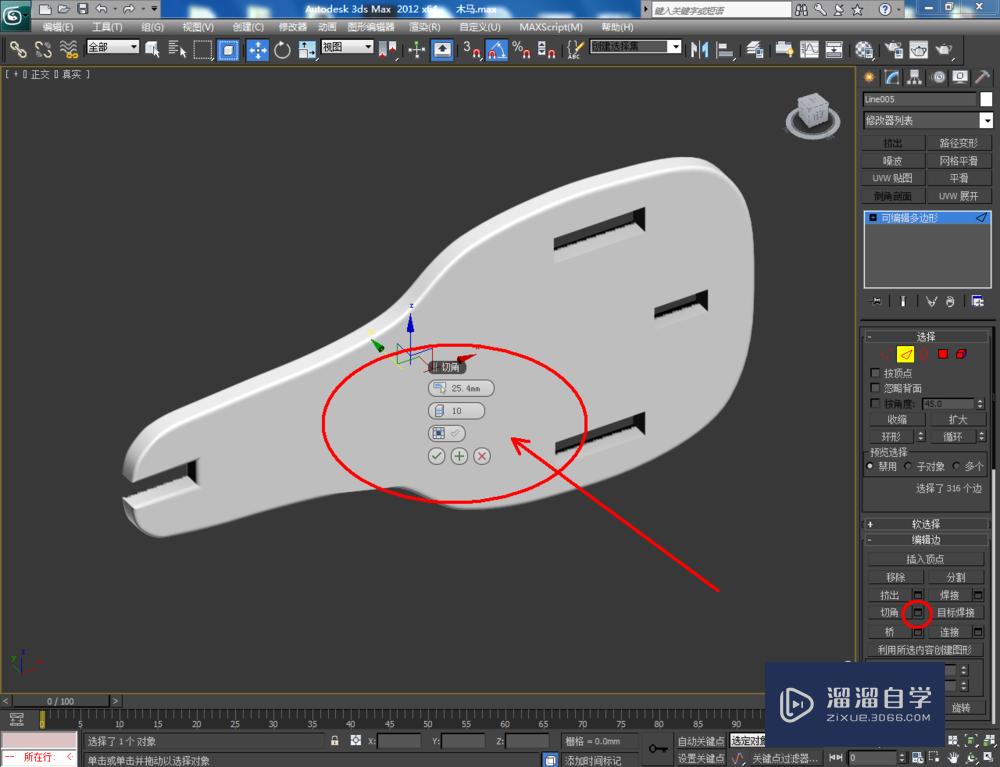 3DMax如何制作摇摇马？