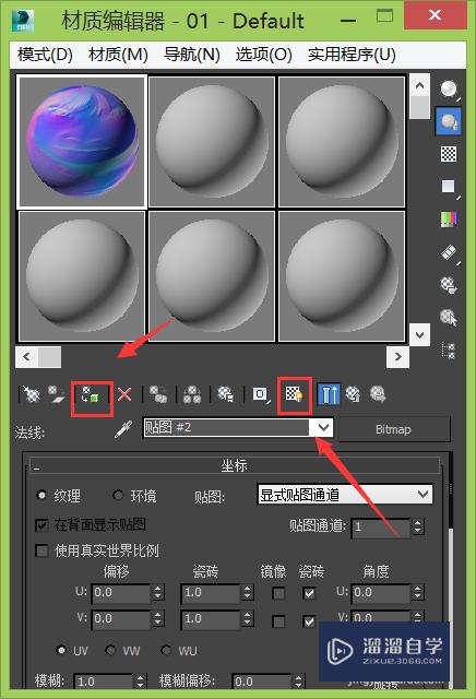 3DMax浮雕效果怎么做？