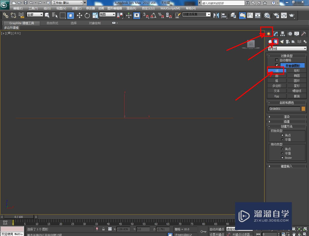 3DMax白金戒指制作教程