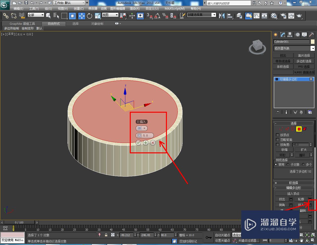 3DMax烟灰缸模型制作教程