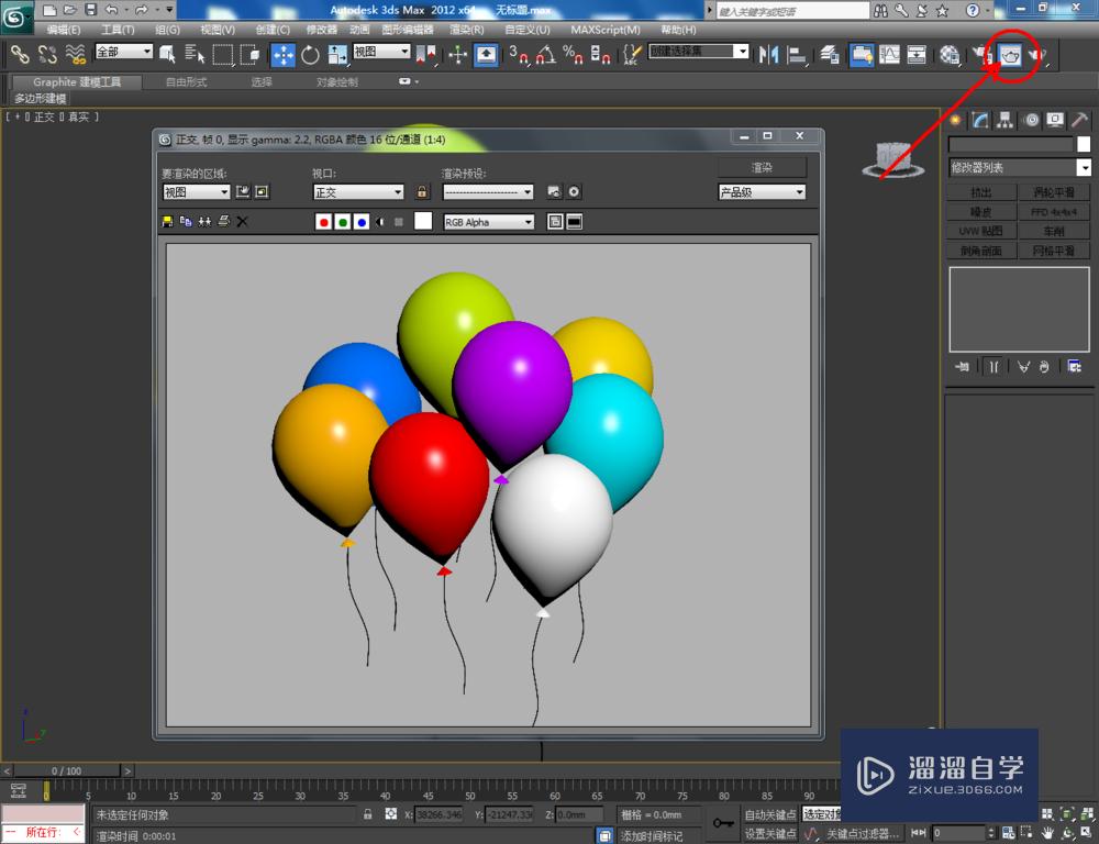 3DMax如何制作气球？