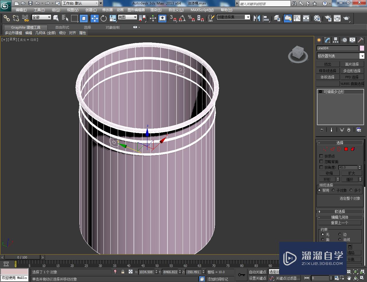 3DMax油漆桶把手模型制作教程