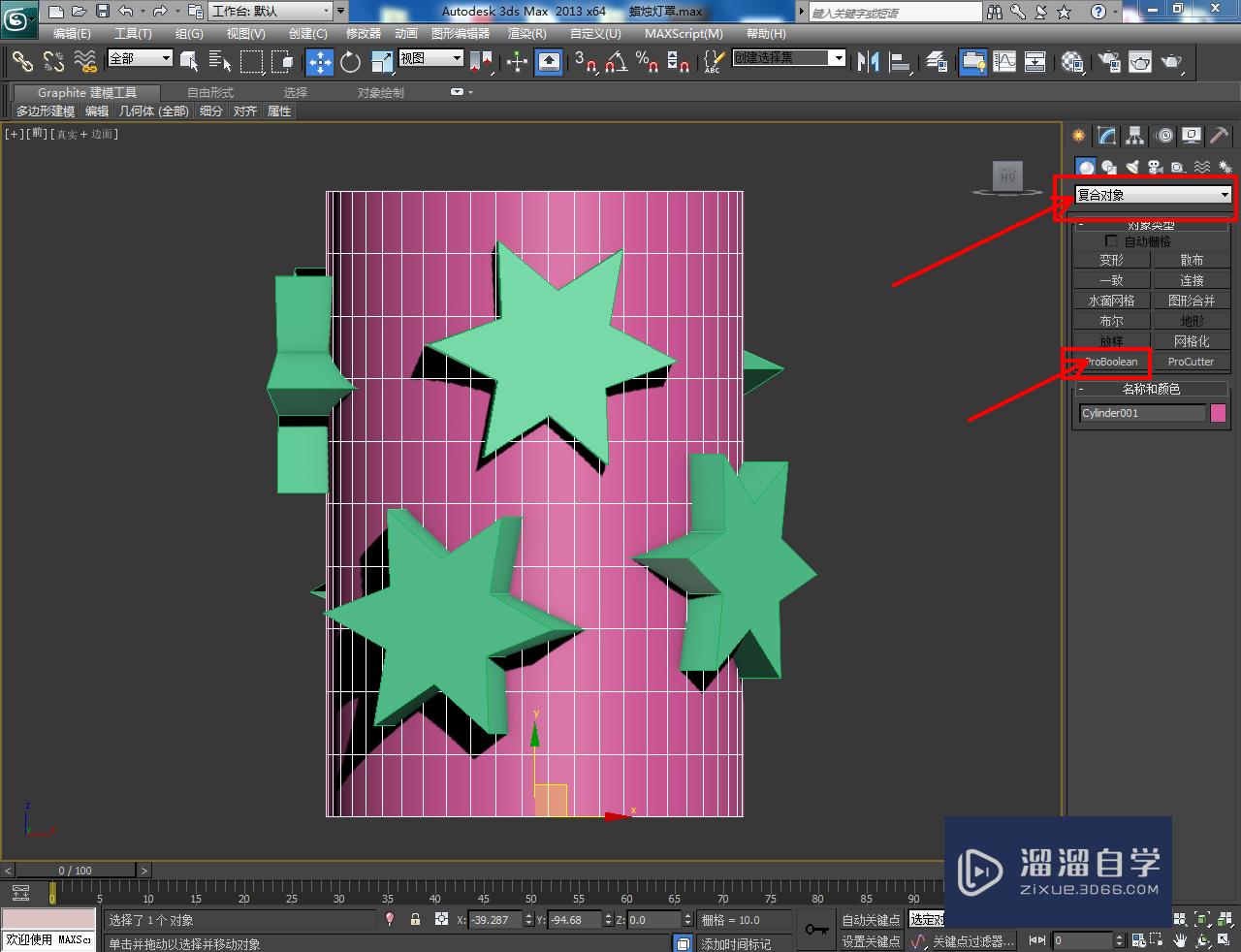 3DMax蜡烛灯罩制作教程