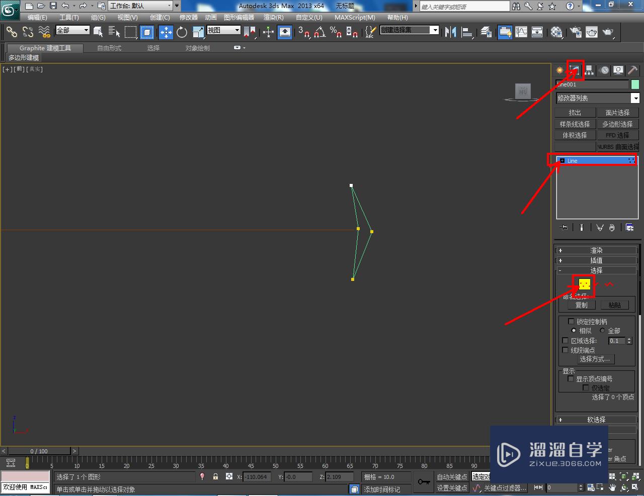 3DMax白金戒指制作教程