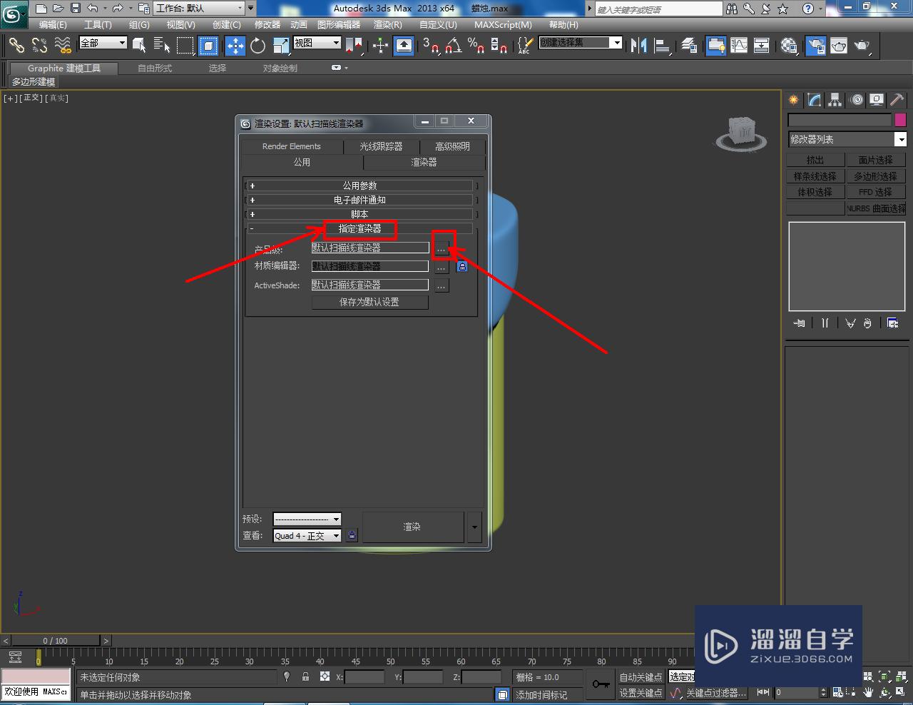 3DMax蜡烛材质设置教程