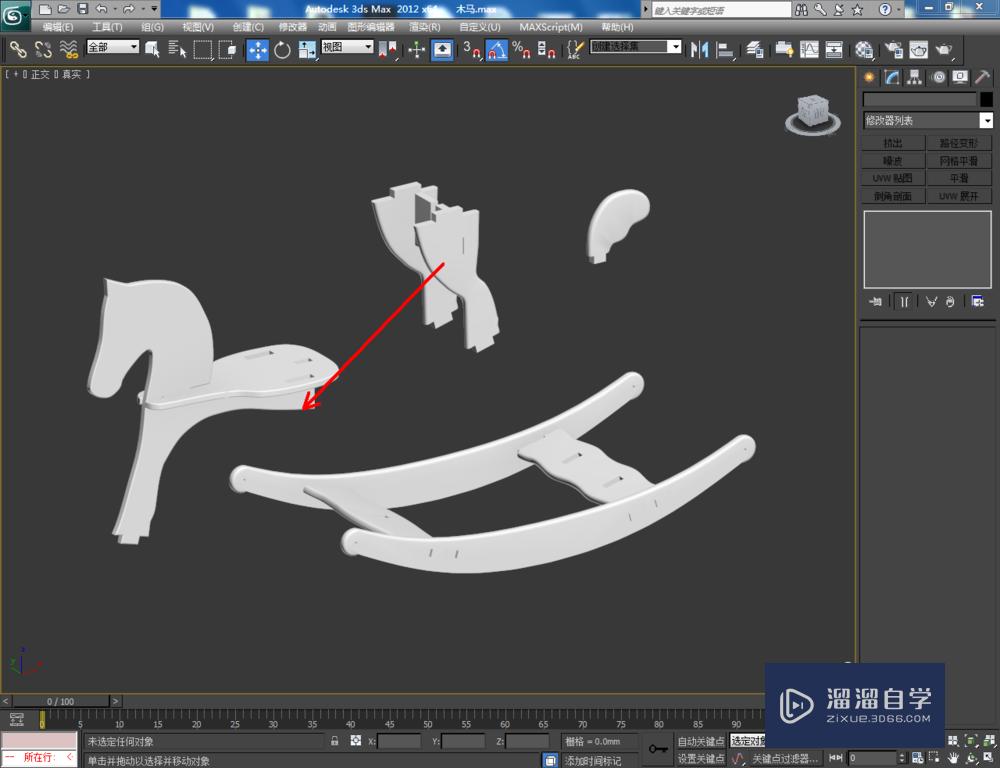 3DMax如何制作摇摇马？