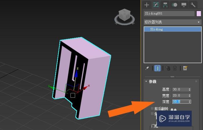 3DMax2020软件中如何修改推拉门模型？