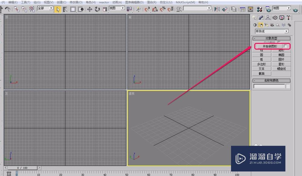 3Ds Max使用车削方法制作一面大鼓