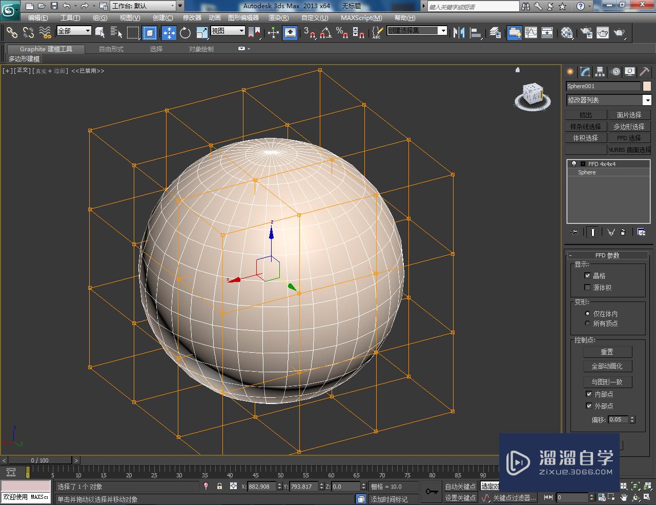 3DMax异形花瓶制作教程