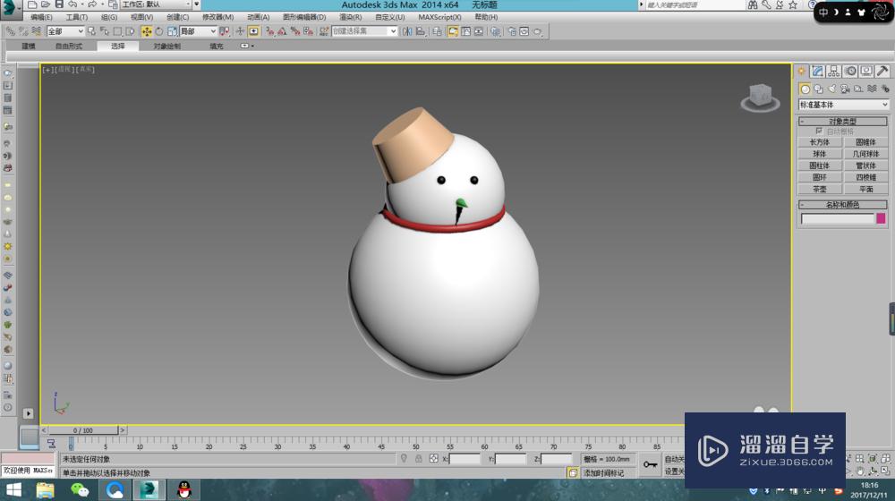 3DMax怎么制作雪人？