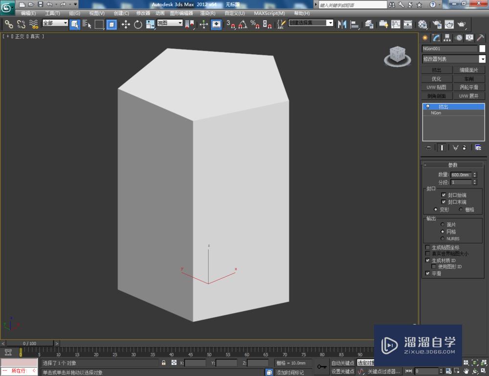 3DMax如何制作球棱柱模型？