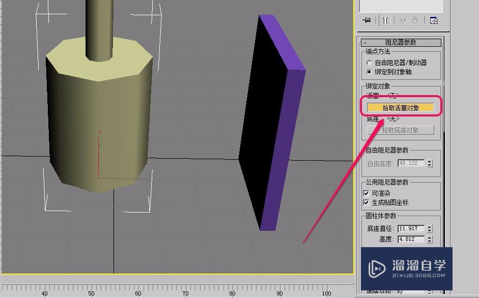 3Ds Max“动力学对象”之“阻尼器”之绑定对象