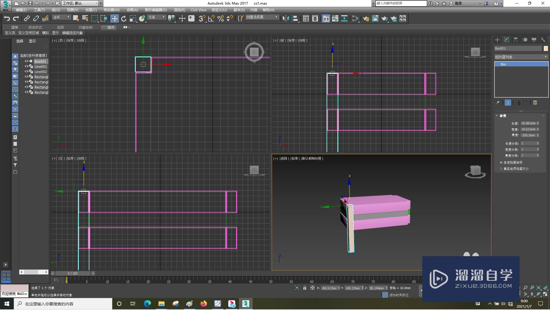 3DSMax怎样编辑多边形？