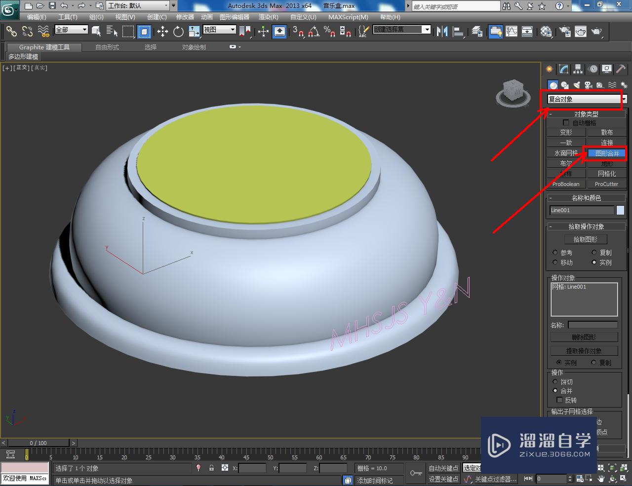 3DMax水晶音乐盒——底座模型制作教程