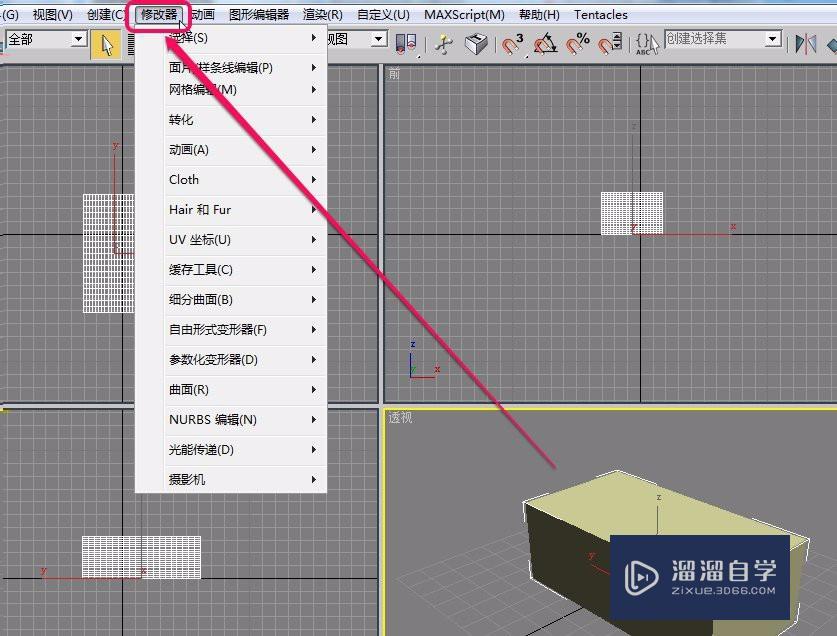 3DSMax“参数化变形器”之“球形化”的制作方法