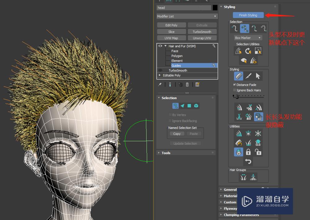 3DMax人物头发怎么做？