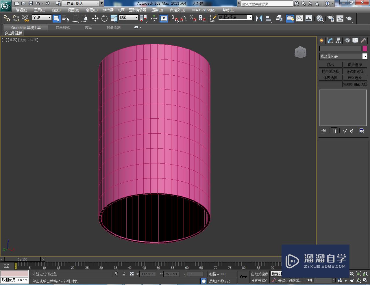 3DMax蜡烛灯罩制作教程