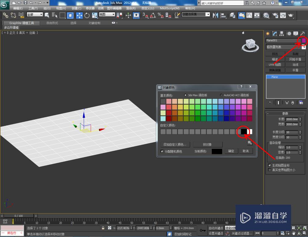 3DMax如何转换为可编辑面片？