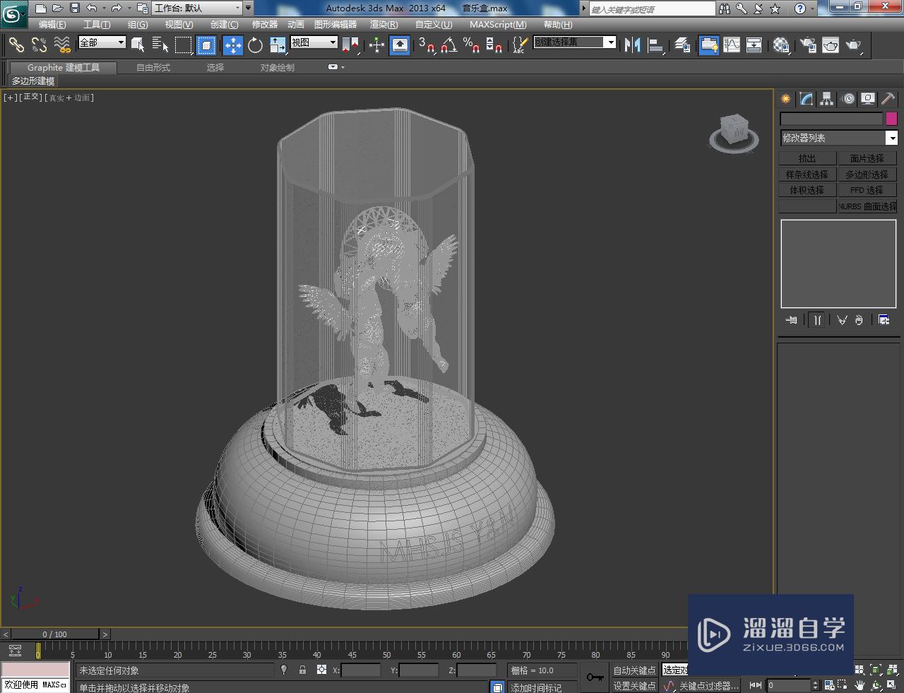 3DMax水晶音乐盒——底座模型制作教程